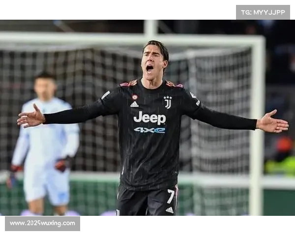 弗拉霍维奇进球效率支撑尤文，锋线回防参与度成战术关键