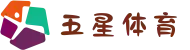 五星体育 (中国)官方网站 - 5STAR SPORTS